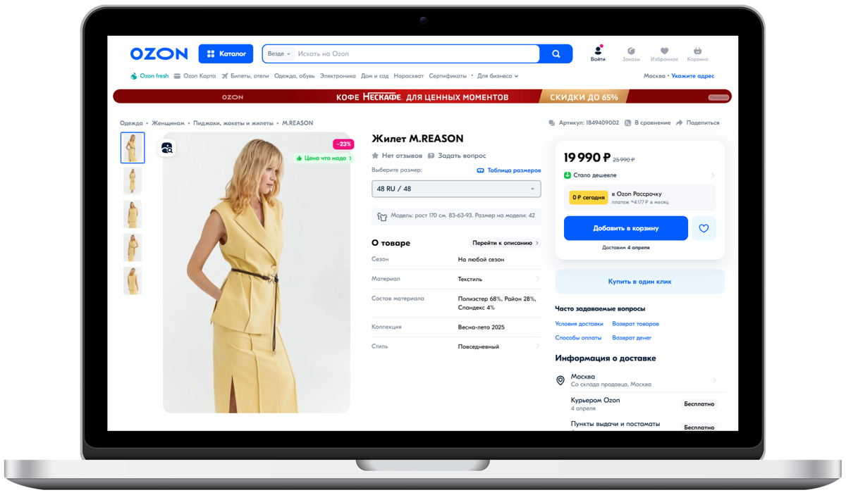 Как мы сэкономили 100 000+ ₽ для M.REASON - 7643